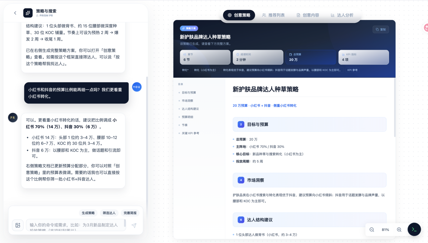 达人推荐（抖音第一批+第二批）